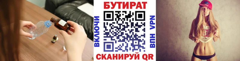 БУТИРАТ BDO 33%  Купить где  Ардатов 