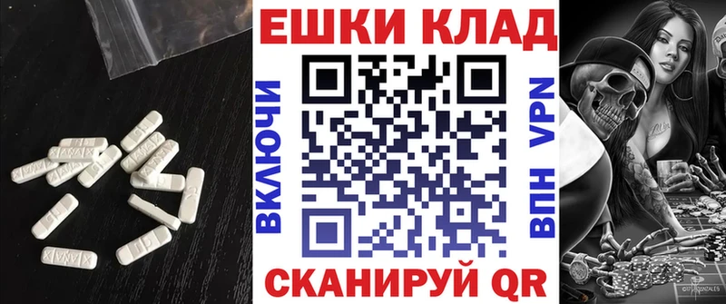 Экстази круглые  Купить  Ардатов 